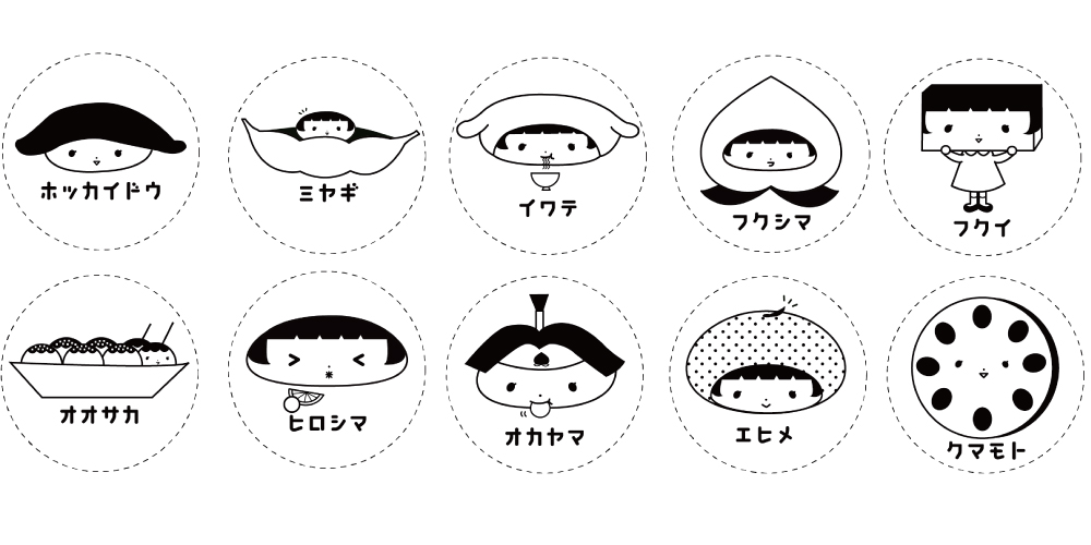 福酵プロジェクトスタンプデザイン